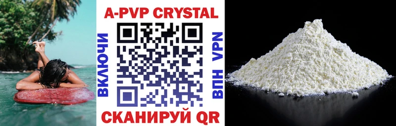 Alpha-PVP СК  закладка  Жуковский 