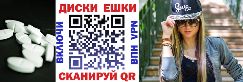ЭКСТАЗИ круглые  Жуковский 