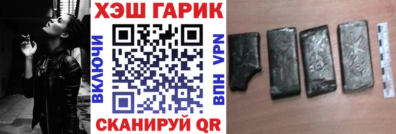 ГАШ hashish  как найти закладки  Жуковский 