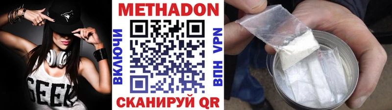 Метадон кристалл  хочу наркоту  Жуковский 