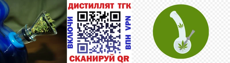 ТГК вейп с тгк  Жуковский 